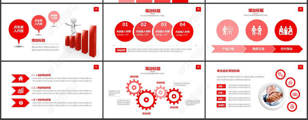 心懷感恩，紅動商機 企業營銷策劃感恩主題動態PPT模板應用指南